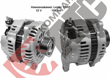 Генератор LESTER 13657 для Nissan